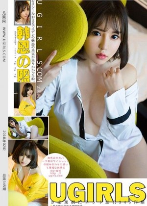 [Ugirls尤果网] 2018.02.24 U345 韩恩熙 [65+1P/710.8M]|秀人馆