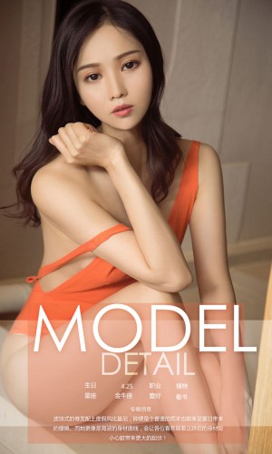 [Ugirls尤果网] 爱尤物专辑 2018.06.30 NO.1137 刘笑 周末怦怦跳[35P+32M]|秀人馆