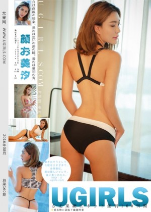 [Ugirls尤果网] 2016-08-24 (U203)颜美汐 [65+1P/540M]|