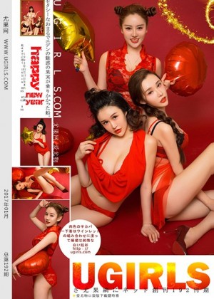 [Ugirls尤果网] 2016-12-30 (U239)happy new year [65+1P/533M]|