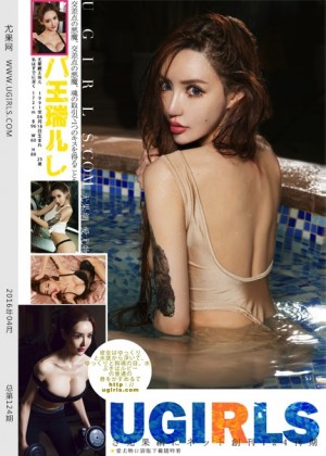 [Ugirls尤果网] 2016-04-06 (U167)尤果网王瑞儿Ⅳ [65+1P/717M]|