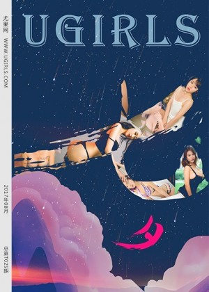 [Ugirls尤果网] 2017.08.25 T025 七情 [75+1P-823M]|