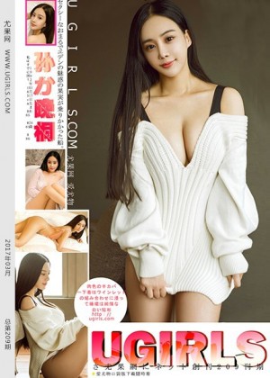[Ugirls尤果网] 2017.03.10 U256 孙晚桐 [65+1P-553M]|