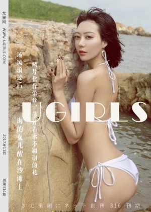 [Ugirls尤果网] 2017.11.01 U316 艺轩 [65+1P-781M]|秀人馆