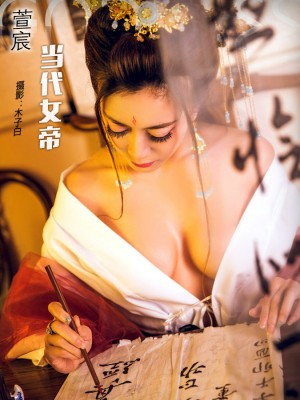 [TouTiao头条女神] 2017.11.22 当代女帝 萱宸 [14+1P-158M]|秀人馆