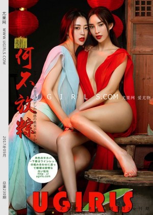 [Ugirls尤果网]2017.05.27 U275 何不放粽 [65P/733M]|