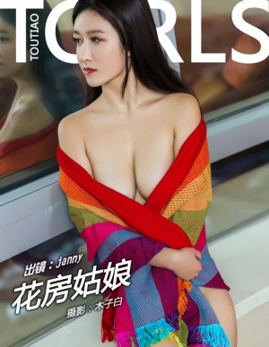 [TouTiao头条女神] 2018.03.15 janny花房姑娘 [20+1P/222M]|秀人馆
