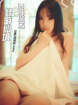 [TouTiao头条女神] 2018.01.16 梦游仙境 周熙妍 [80+1P-898M]|秀人馆