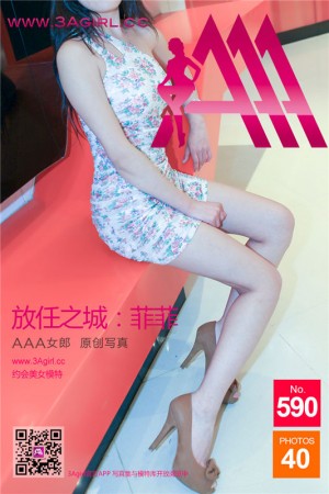 [3Agirl写真] 16.08.13 AAA女郎 No.590 放任之城-菲菲 [40+1P/228M]|