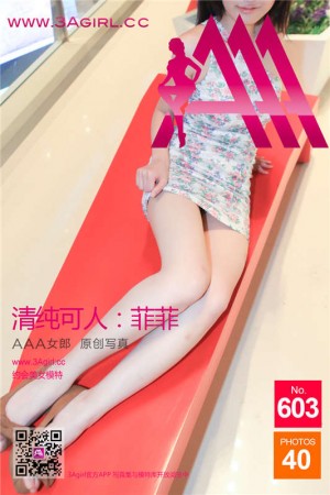 [3Agirl写真] 16.11.01 AAA女郎 No.603 清纯可人-菲菲 [40+1P/216M]|