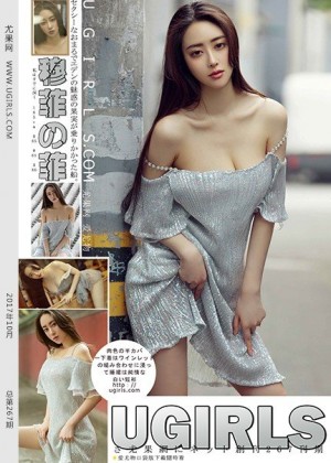 [Ugirls尤果网] 2017.09.29 U309 穆菲菲 私房写真[65+1P/765M]|
