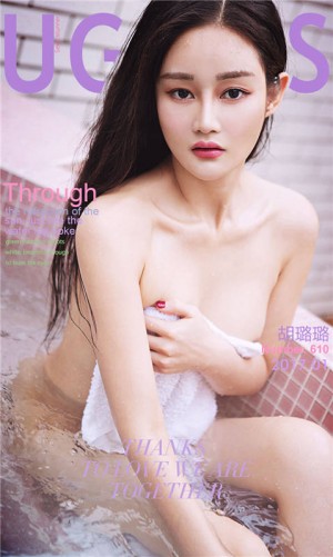 [爱尤物]2017APP NO.610 胡璐璐一池中的美味 [40P/19M]|