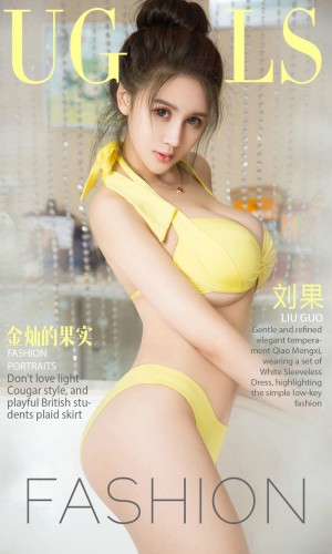 [Ugirls爱尤物] 2017APP No.862 金灿灿的果实 刘果 [40P-35.3M]|