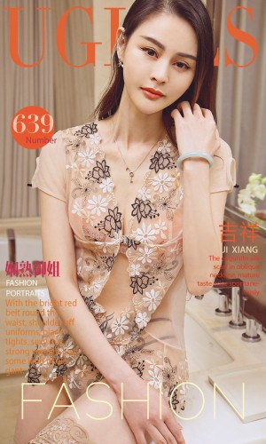 [爱尤物]2017APP  No.640 纵享丝滑 唐璐 [40P-22.5M]|