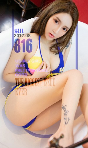 [Ugirls爱尤物] 2017.08.13 No.816 彩色激凌 彩儿 [40P/37.8M]|