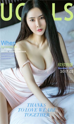 [爱尤物]2017APP NO.647 李欣儿一欣欣向荣 [40P/32.4M]|
