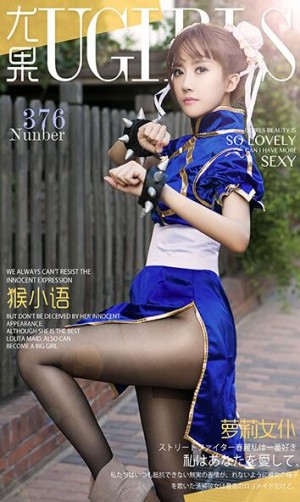 [爱尤物]2016APP NO.376 猴小语—萝莉女仆 [40P/30.1M]|