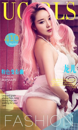 [爱尤物]2016APP NO.410 龙儿—粉色变奏曲 [40P/49.3M]|