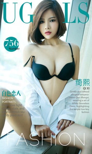 [Ugirls爱尤物] 2017APP NO.756 绮熙 白色恋人[40P/22.5M]|