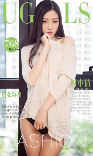 [Ugirls爱尤物] 2017APP NO.768 周小倩 倩女沟魂 [40P/35.3M]|