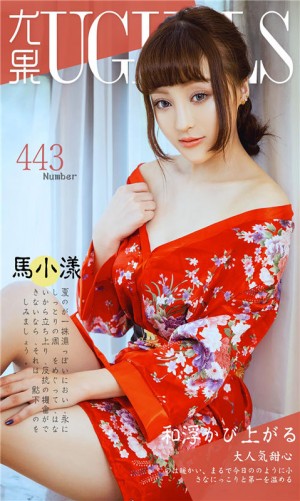 [爱尤物]2016APP NO.443 马小漾—大人气甜心 [40P/37.5M]|