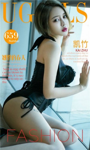 [爱尤物]2017APP NO.659 凯竹一翘臀的春天 [40P/32.2M]|