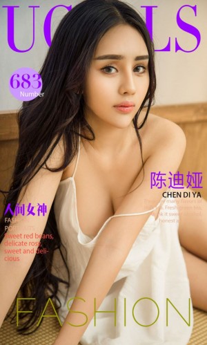 [爱尤物]2017APP NO.683 人间女神 陈迪娅 [40P/37.1M]|