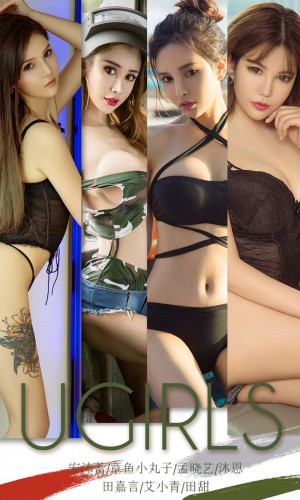 [Ugirls尤果网] 爱尤物专辑 2019.02.02 NO.1354 幸福三十六计[35P/37M]|秀人馆