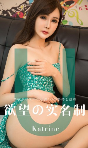 [Ugirls爱尤物] 2019.04.12 NO.1423 Katrine [35P-36M]|秀人馆