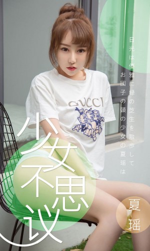 [Ugirls爱尤物] 2019.04.03 No.1414 夏瑶 [35P-32M]|秀人馆