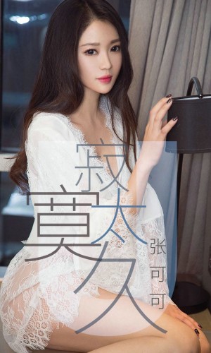 [Ugirls爱尤物] 2019.04.14 NO.1425 张可可 [35P-33M]|秀人馆