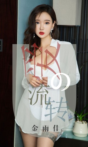 [Ugirls爱尤物] 2019.04.15 NO.1426 金雨佳 [35P-37M]|秀人馆