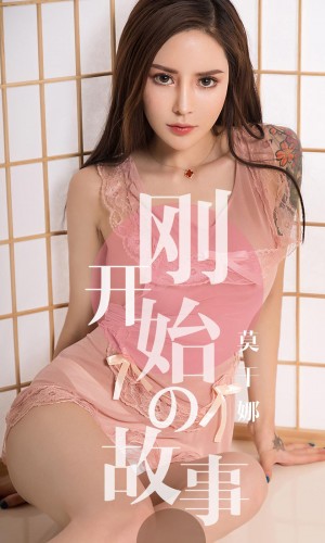 [Ugirls爱尤物] 2019.04.19 NO.1430 莫干娜 [35P-37M]|秀人馆