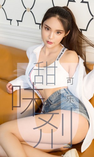 [Ugirls爱尤物] 2019.04.20 NO.1431 可乐 [35P-36M]|秀人馆