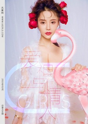 [Ugirls尤果网] 2019.02.14 U415 可欣 [65+1P-449M]|秀人馆