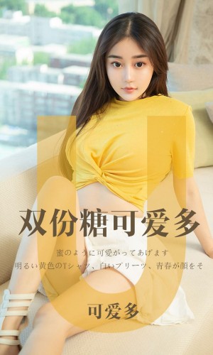 [Ugirls爱尤物] 2019.05.14 NO.1455 可爱多 [35P-32M]|秀人馆