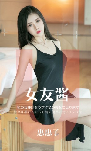 [Ugirls爱尤物] 2019.05.08 NO.1449 惠惠子 [35P-32M]|秀人馆