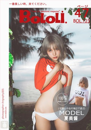 [BoLoLi波萝社] 2017.10.28 BOL123 夏美的海边风情 夏美酱 [47+1P-367M]|秀人馆