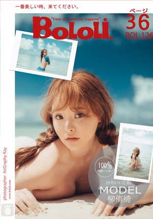 [BoLoLi波萝社] 2017.10.30 BOL126 海中少女 柳侑绮 [36+1P-250M]|秀人馆