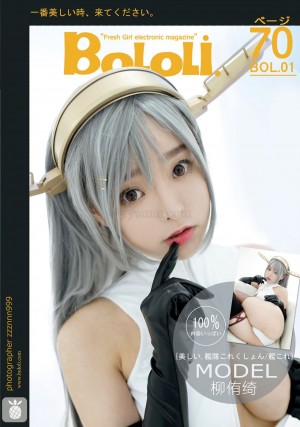 [BoLoli波萝社]2016.07.31 VOL.001 柳侑绮[70+1P/334M]|