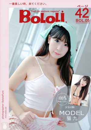 [BoLoli波萝社]2016.10.24 VOL.005 猫九酱sakura[42+1P/183M]|