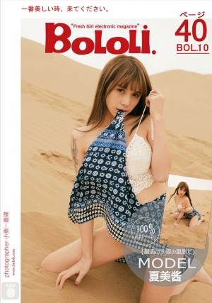 [BoLoLi波萝社] 2016.11.29 BOL010 夏美酱 夏漠 [40+1P/423M]|