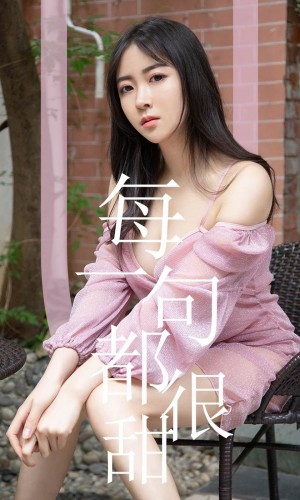 [Ugirls尤果网] 爱尤物专辑 2019.06.30 NO.1502 林小艺 每一句都很甜[35P/37M]|秀人馆