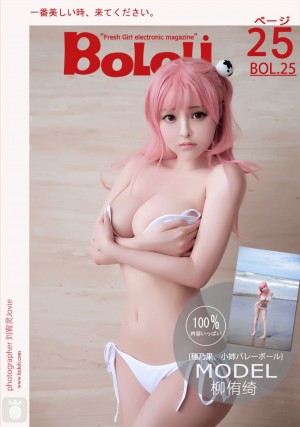 [BoLoLi波萝社] 2017.03.02 BOL025 奶排-穗乃果 柳侑绮 [25+1P-254M]|