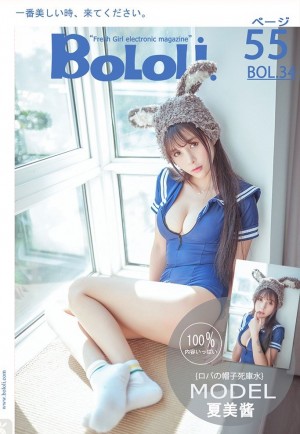 [BoLoLi波萝社] 2017.03.19 BOL034 夏美可爱毛驴死库水 夏美酱|