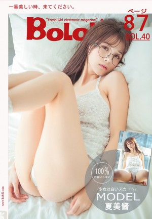 [BoLoLi波萝社] 2017.03.30 BOL040 白裙夏美 夏美酱 [87+1P-322M]|