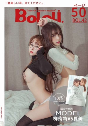 [BoLoLi波萝社] 2017.04.06 BOL042 我和老板的日常 模特合集 [50+1P]|