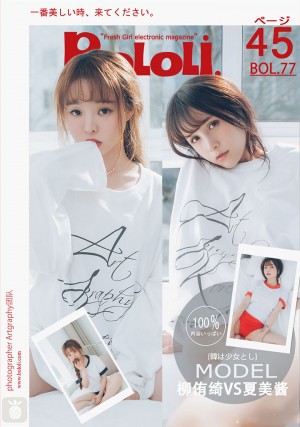 [BoLoLi波萝社] 2017.07.03 BOL077 七宝夏美姊妹花 柳侑绮&amp;夏...|