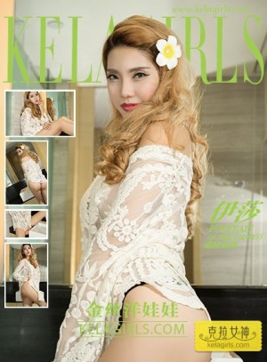 [KeLaGirls克拉女神] 2017.08.06 《金丝洋娃娃》伊莎 [24+1P-513M]|