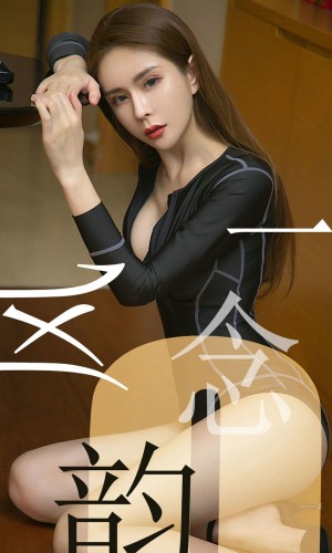 [Ugirls尤果网] 爱尤物专辑 2019.06.12 NO.1484 娜尤子 一念风韵[3...|秀人馆